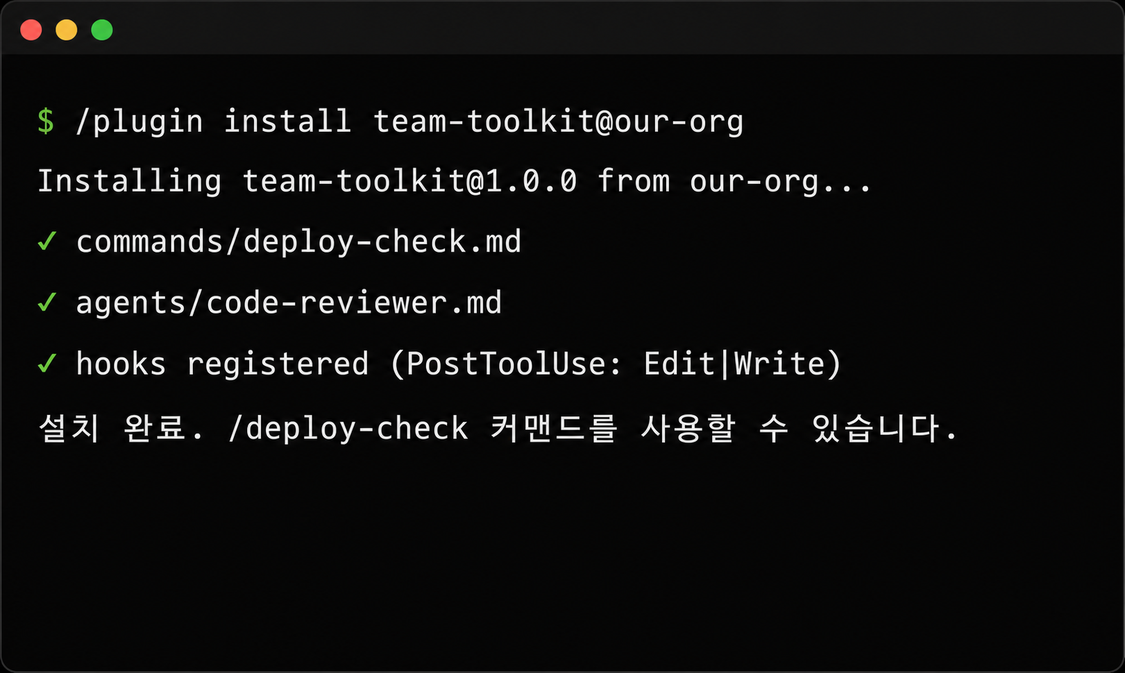 /plugin install 명령 실행 시 터미널에 출력되는 설치 로그